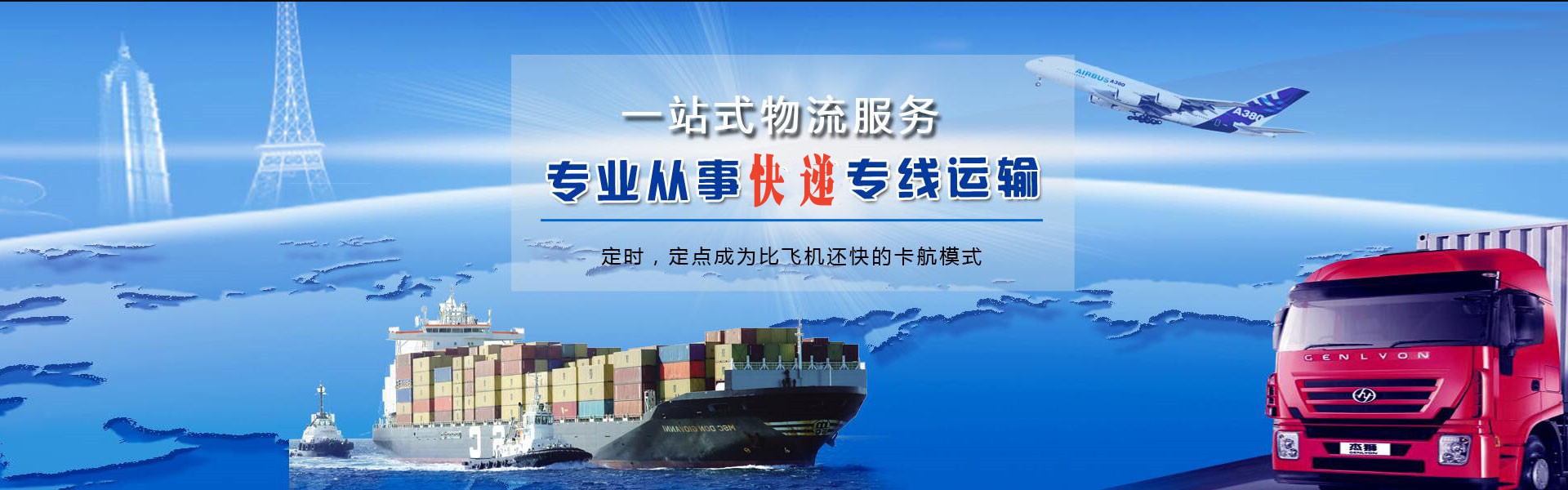 于都到罗马尼亚物流公司-于都至罗马尼亚物流专线-于都空运到罗马尼亚-优时通物流有限公司