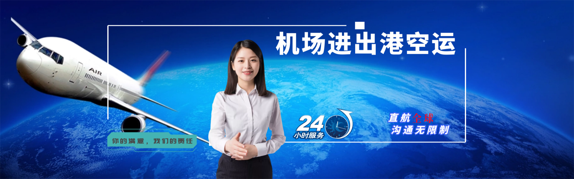 于都到罗马尼亚物流公司-于都至罗马尼亚物流专线-于都空运到罗马尼亚-优时通物流有限公司